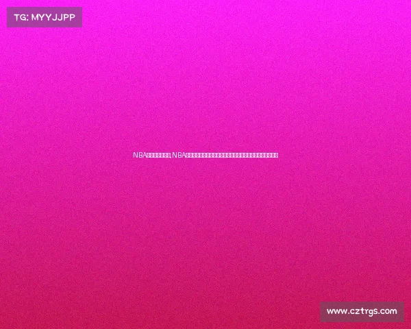 NBA季后赛直播赛事,NBA季后赛巅峰对决热血直播震撼上演精彩赛事激情澎湃不容错过