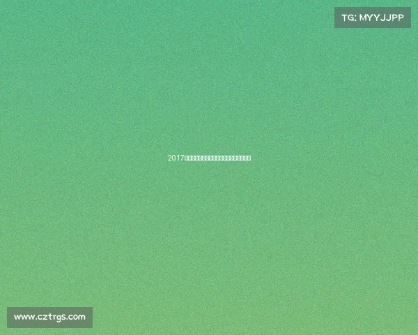 2017年度全球体育重大赛事精彩回顾与精选盘点